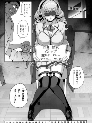 (C102) [乱視と君と。 (santa)] 彼女催眠2_02