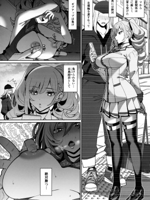 (C102) [乱視と君と。 (santa)] 彼女催眠2_17