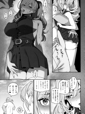 (C102) [乱視と君と。 (santa)] 彼女催眠2_06