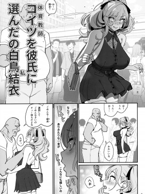 (C102) [乱視と君と。 (santa)] 彼女催眠2_04