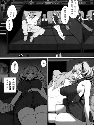 (C102) [乱視と君と。 (santa)] 彼女催眠2_12