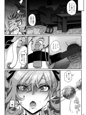 (C102) [乱視と君と。 (santa)] 彼女催眠2_26