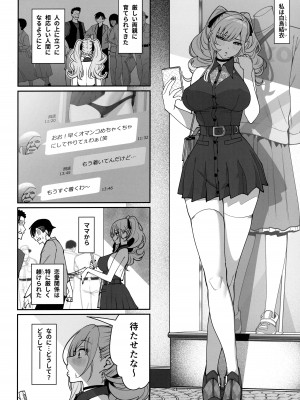 (C102) [乱視と君と。 (santa)] 彼女催眠2_03