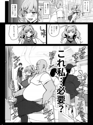 (C102) [乱視と君と。 (santa)] 彼女催眠2_07