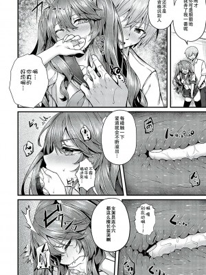 [うこ] Ron't touch me!! [白杨汉化组]_18