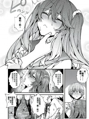 [うこ] Ron't touch me!! [白杨汉化组]_08