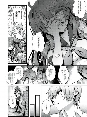 [うこ] Ron't touch me!! [白杨汉化组]_04