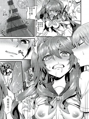 [うこ] Ron't touch me!! [白杨汉化组]_25