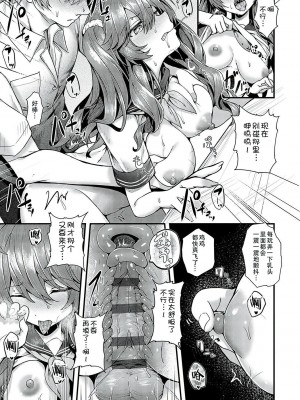 [うこ] Ron't touch me!! [白杨汉化组]_23