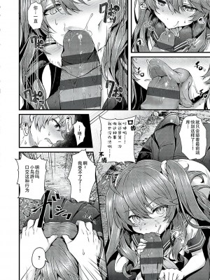 [うこ] Ron't touch me!! [白杨汉化组]_14