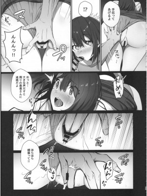 (C102) [トランポリンプリン (マッパニナッタ)] 良妻ちゃん 下_12