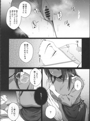 (C102) [トランポリンプリン (マッパニナッタ)] 良妻ちゃん 下_15