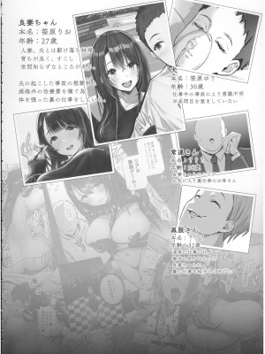 (C102) [トランポリンプリン (マッパニナッタ)] 良妻ちゃん 下_03