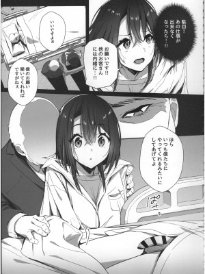 (C102) [トランポリンプリン (マッパニナッタ)] 良妻ちゃん 下_10