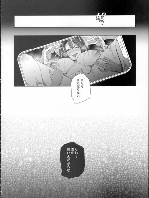 (C102) [トランポリンプリン (マッパニナッタ)] 良妻ちゃん 下_37