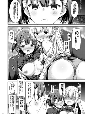 [没後 (RYO)] Lyrics♥-没後総集編5- [DL版]_059