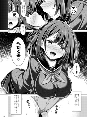 [没後 (RYO)] Lyrics♥-没後総集編5- [DL版]_123