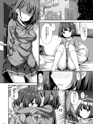 [没後 (RYO)] Lyrics♥-没後総集編5- [DL版]_121