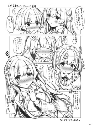 [没後 (RYO)] Lyrics♥-没後総集編5- [DL版]_060