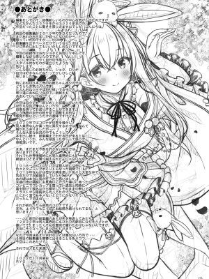 [没後 (RYO)] Lyrics♥-没後総集編5- [DL版]_171