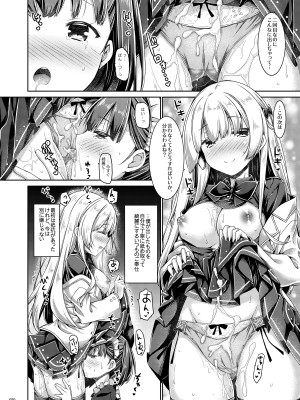 [没後 (RYO)] Lyrics♥-没後総集編5- [DL版]_049