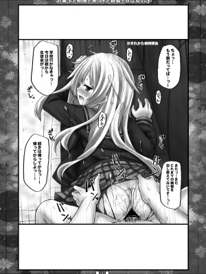 [没後 (RYO)] Lyrics／／ 没後総集編2 [DL版]_039