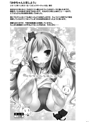 [没後 (RYO)] Lyrics／／ 没後総集編2 [DL版]_040