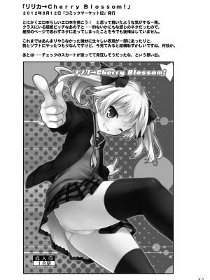 [没後 (RYO)] Lyrics／／ 没後総集編2 [DL版]_094