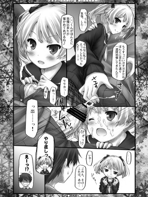 [没後 (RYO)] Lyrics／／ 没後総集編2 [DL版]_096