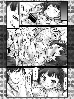 [没後 (RYO)] Lyrics／／ 没後総集編2 [DL版]_091