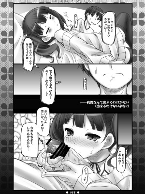 [没後 (RYO)] Lyrics／／ 没後総集編2 [DL版]_087