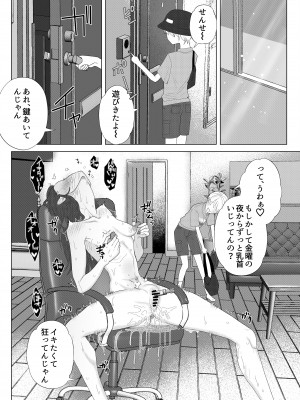 [ASK, (世羅吉。)] クズ教師を催眠アプリで奴隷化復讐調教_33