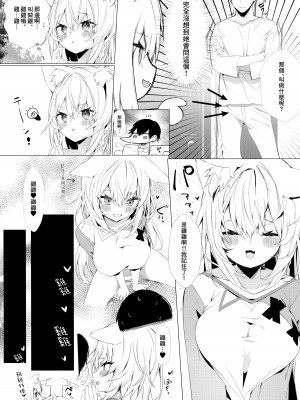 (C102) [AHO-CROSS (神岡ちろる)] 人間になった愛猫♀ちゃんと同棲生活 [霞草醤個人漢化]_21