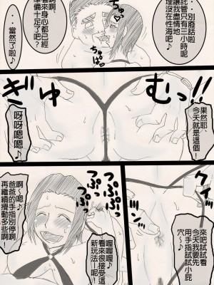 [フリーハンド魂] 娘を寝取るゼ! [中国翻訳]_52