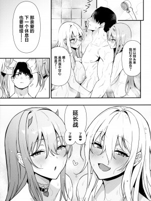 (C102) [生き恥ハミングバード (天野どん)] Gals Showdown (勝利の女神：NIKKE) [葱鱼个人汉化]_32