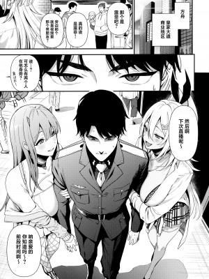 (C102) [生き恥ハミングバード (天野どん)] Gals Showdown (勝利の女神：NIKKE) [葱鱼个人汉化]_02