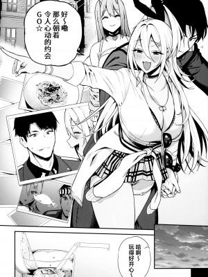 (C102) [生き恥ハミングバード (天野どん)] Gals Showdown (勝利の女神：NIKKE) [葱鱼个人汉化]_05