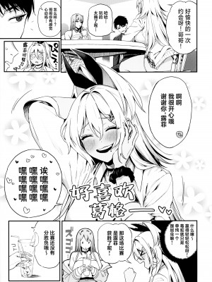 (C102) [生き恥ハミングバード (天野どん)] Gals Showdown (勝利の女神：NIKKE) [葱鱼个人汉化]_06