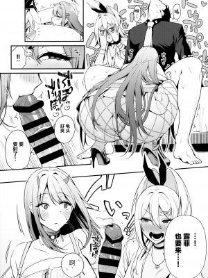 (C102) [生き恥ハミングバード (天野どん)] Gals Showdown (勝利の女神：NIKKE) [葱鱼个人汉化]_12