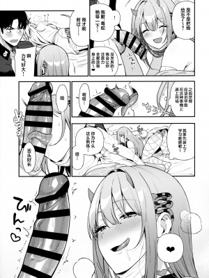 (C102) [生き恥ハミングバード (天野どん)] Gals Showdown (勝利の女神：NIKKE) [葱鱼个人汉化]_22