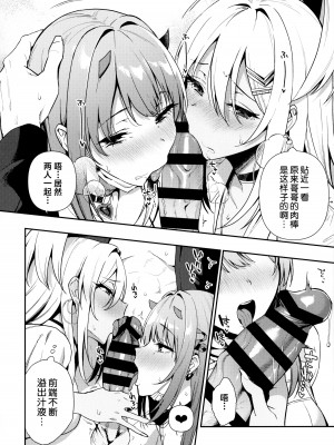 (C102) [生き恥ハミングバード (天野どん)] Gals Showdown (勝利の女神：NIKKE) [葱鱼个人汉化]_13