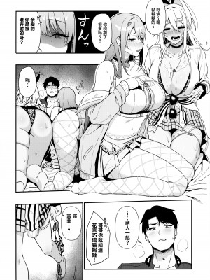 (C102) [生き恥ハミングバード (天野どん)] Gals Showdown (勝利の女神：NIKKE) [葱鱼个人汉化]_15