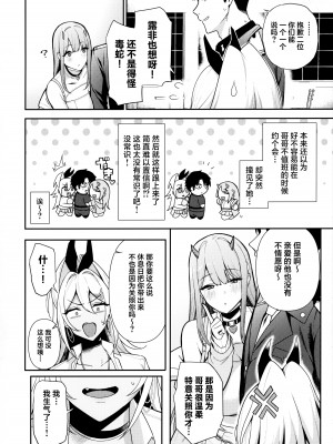 (C102) [生き恥ハミングバード (天野どん)] Gals Showdown (勝利の女神：NIKKE) [葱鱼个人汉化]_03