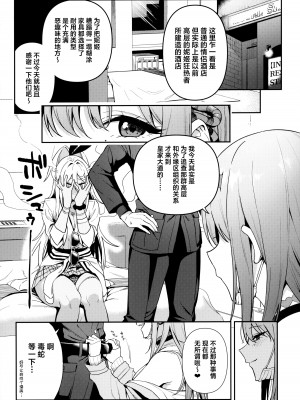 (C102) [生き恥ハミングバード (天野どん)] Gals Showdown (勝利の女神：NIKKE) [葱鱼个人汉化]_10