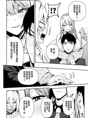 (C102) [生き恥ハミングバード (天野どん)] Gals Showdown (勝利の女神：NIKKE) [葱鱼个人汉化]_07