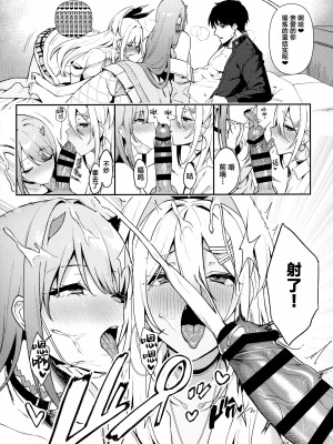 (C102) [生き恥ハミングバード (天野どん)] Gals Showdown (勝利の女神：NIKKE) [葱鱼个人汉化]_14