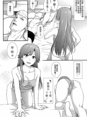 [モンモー牧場 (ウーロン・レイ)] 生活リズムは朝潮型2 (艦隊これくしょん -艦これ-) [2019年11月24日] [吸住没碎个人汉化]_04