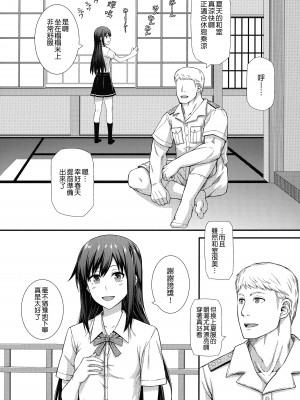 [モンモー牧場 (ウーロン・レイ)] 生活リズムは朝潮型2 (艦隊これくしょん -艦これ-) [2019年11月24日] [吸住没碎个人汉化]_12