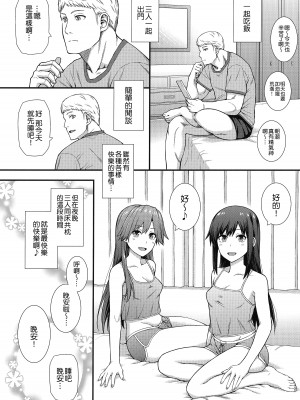 [モンモー牧場 (ウーロン・レイ)] 生活リズムは朝潮型2 (艦隊これくしょん -艦これ-) [2019年11月24日] [吸住没碎个人汉化]_26