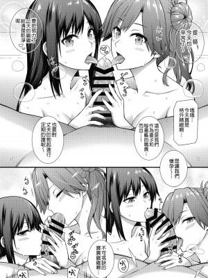 [モンモー牧場 (ウーロン・レイ)] 生活リズムは朝潮型2 (艦隊これくしょん -艦これ-) [2019年11月24日] [吸住没碎个人汉化]_20